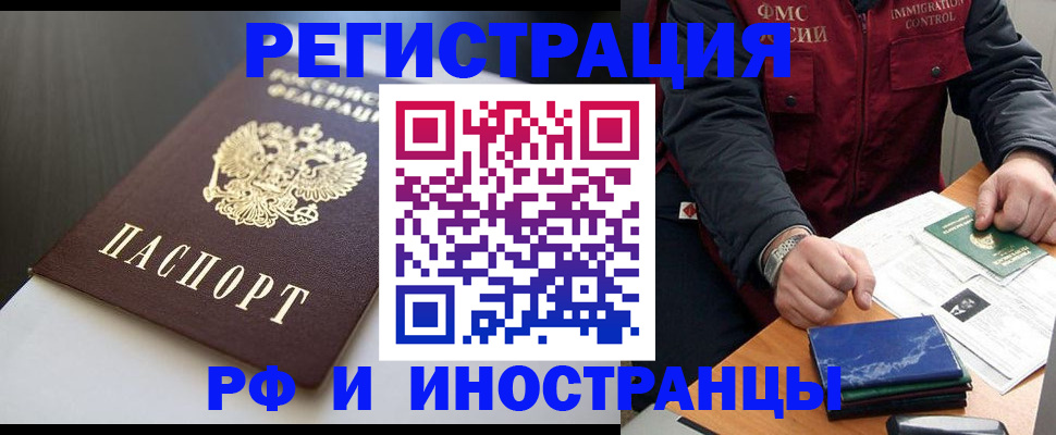 прописка штамп в Кашире