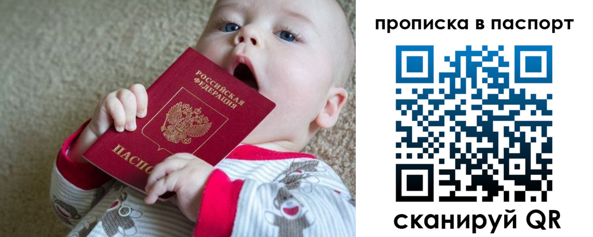 купить прописку в Кашире