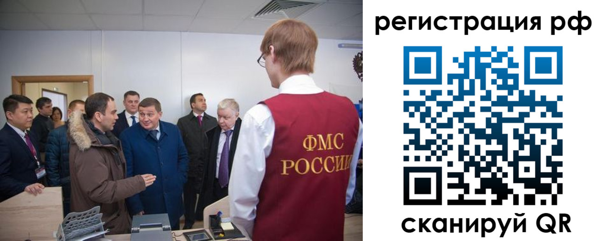 прописка для работы в Кашире