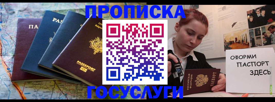 прописка гарантия в Кашире