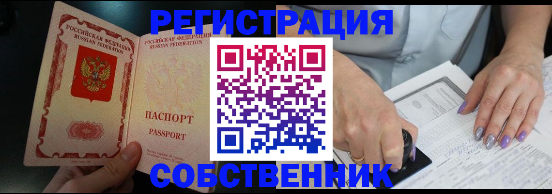 временная регистрация 2025 в Кашире