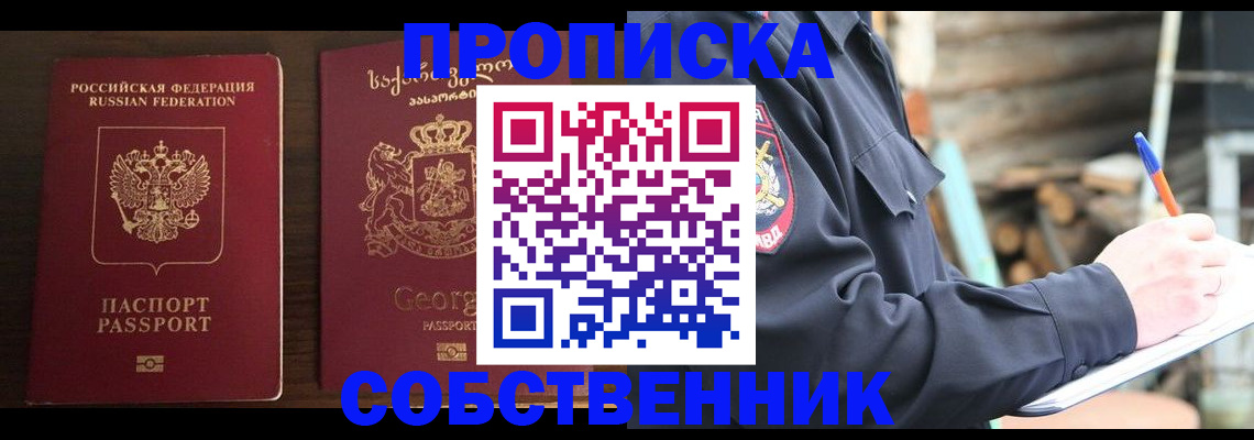 регистрация в Кашире