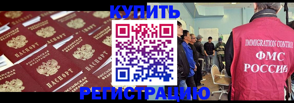 прописка в Кашире
