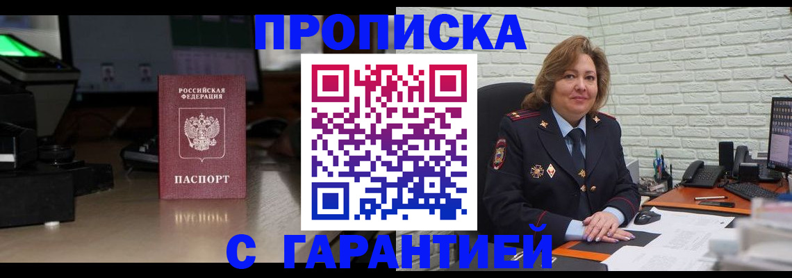 прописка поиск в Кашире