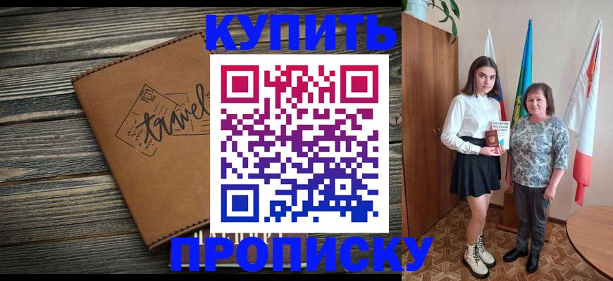 временная регистрация гарантия в Кашире