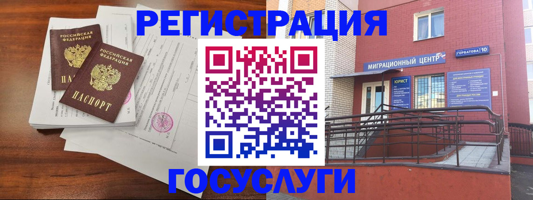 прописка для кредита в Кашире