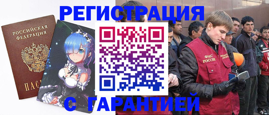 временная регистрация собственник в Кашире