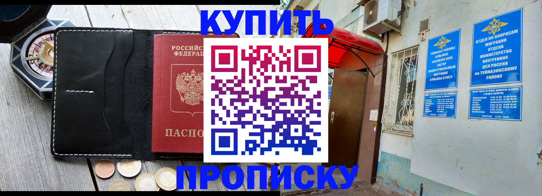 регистрация для школы в Кашире