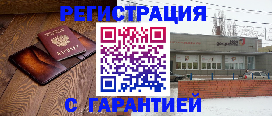 прописка в Кашире